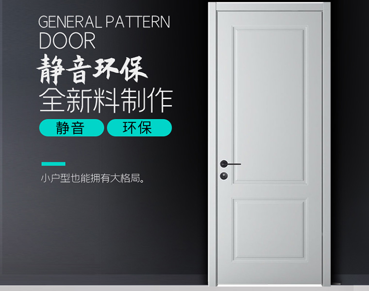 木門十大品牌好門推薦，選擇困難癥閉眼入